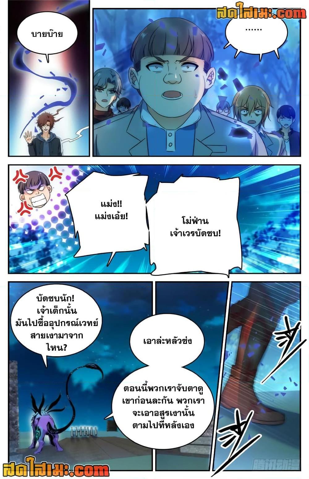 อ่านมังงะ Versatile Mage ตอนที่ 215/2.jpg