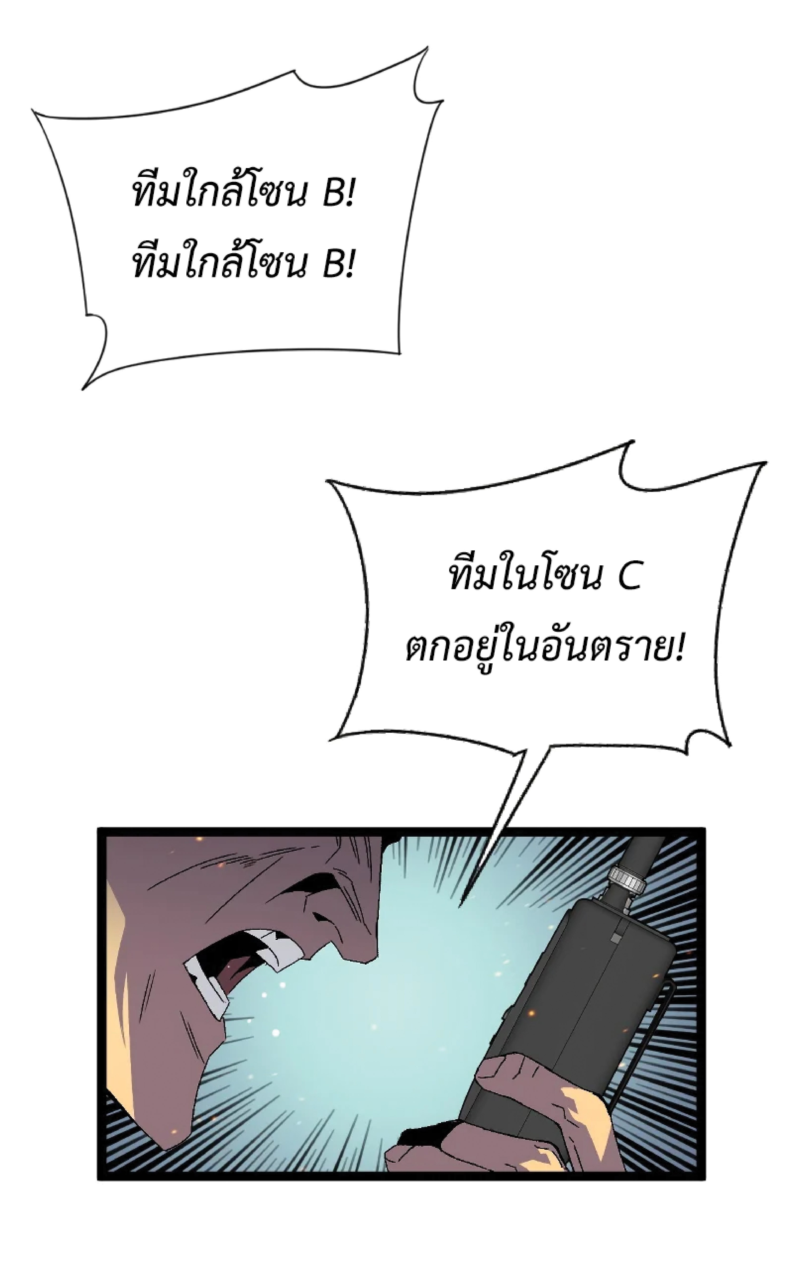 อ่านมังงะ I Copy Talents ตอนที่ 33/2.jpg