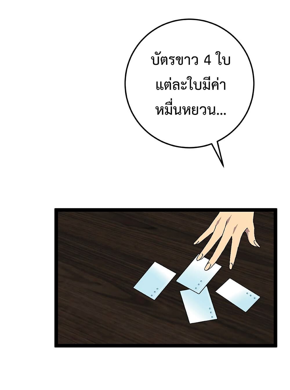 อ่านมังงะ I Copy Talents ตอนที่ 23/25.jpg