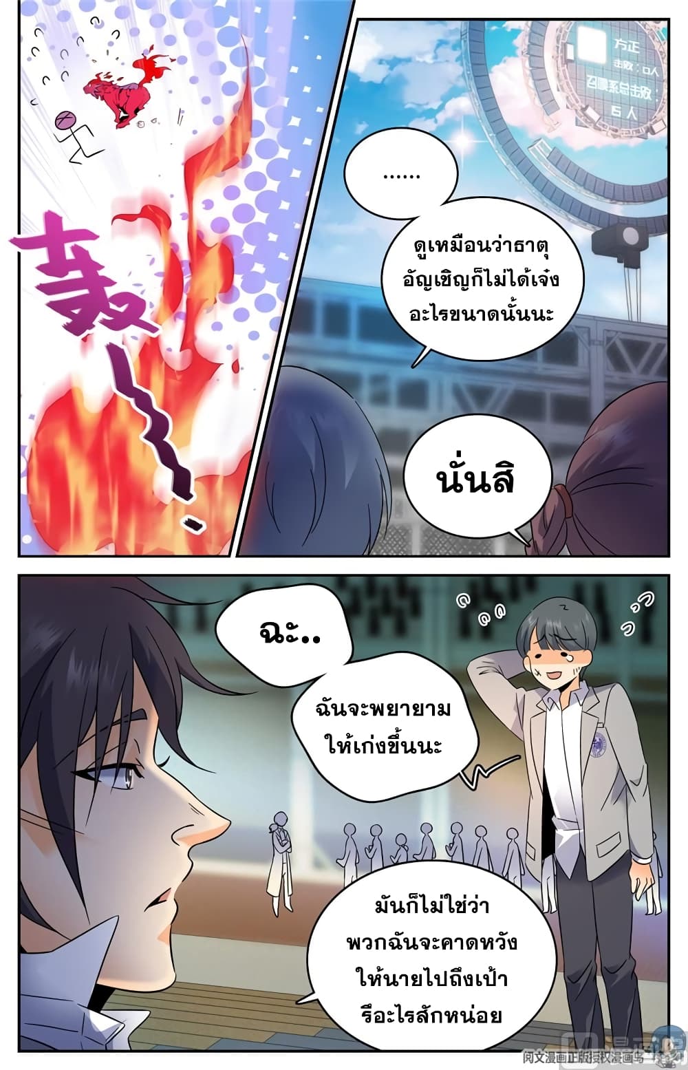 อ่านมังงะ Versatile Mage ตอนที่ 140/2.jpg