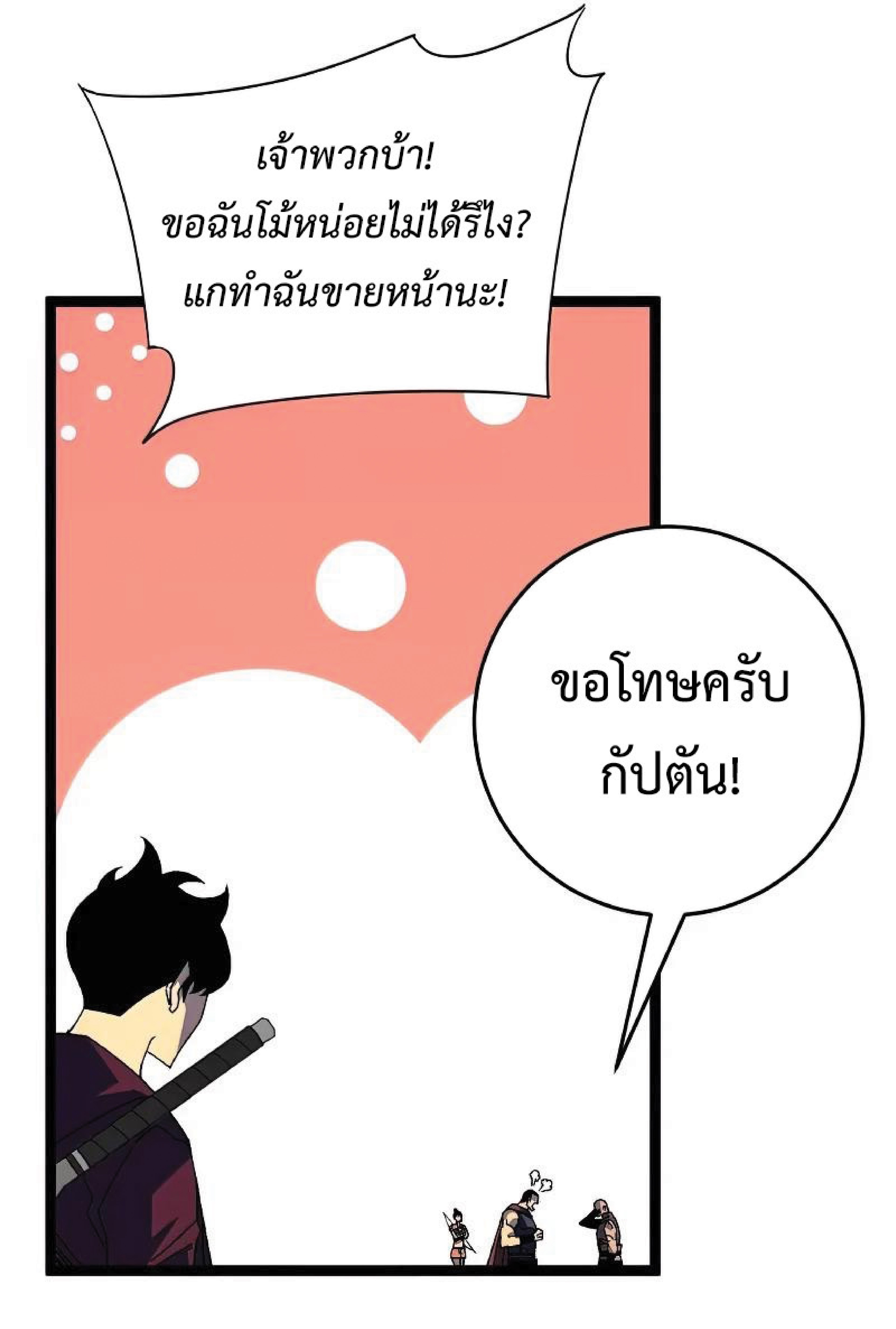 อ่านมังงะ I Copy Talents ตอนที่ 32/25.jpg