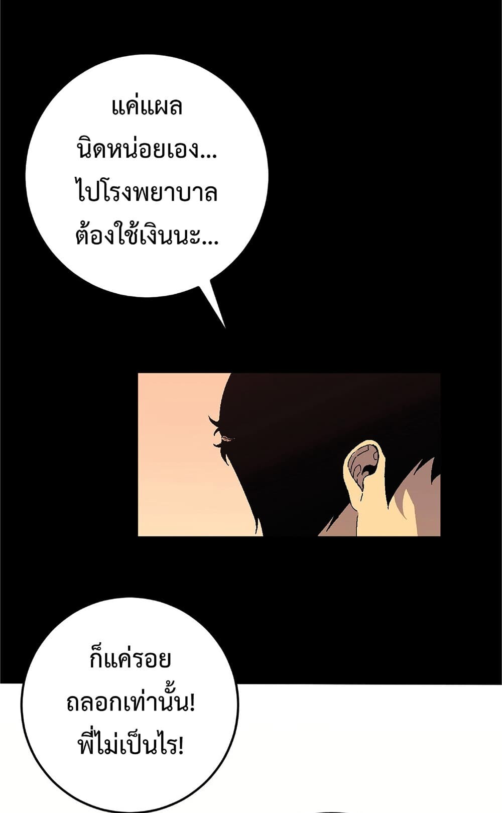 อ่านมังงะ I Copy Talents ตอนที่ 25/25.jpg