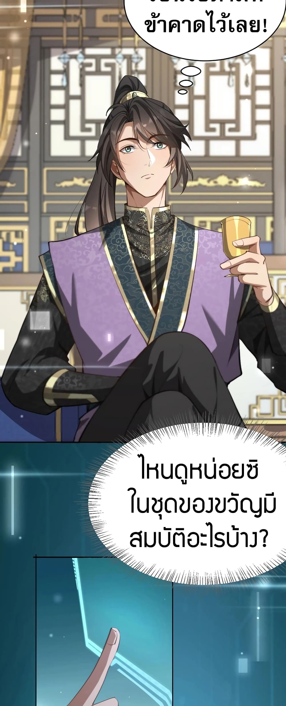 อ่านมังงะ The prodigal Taoist son ตอนที่ 2/26.jpg