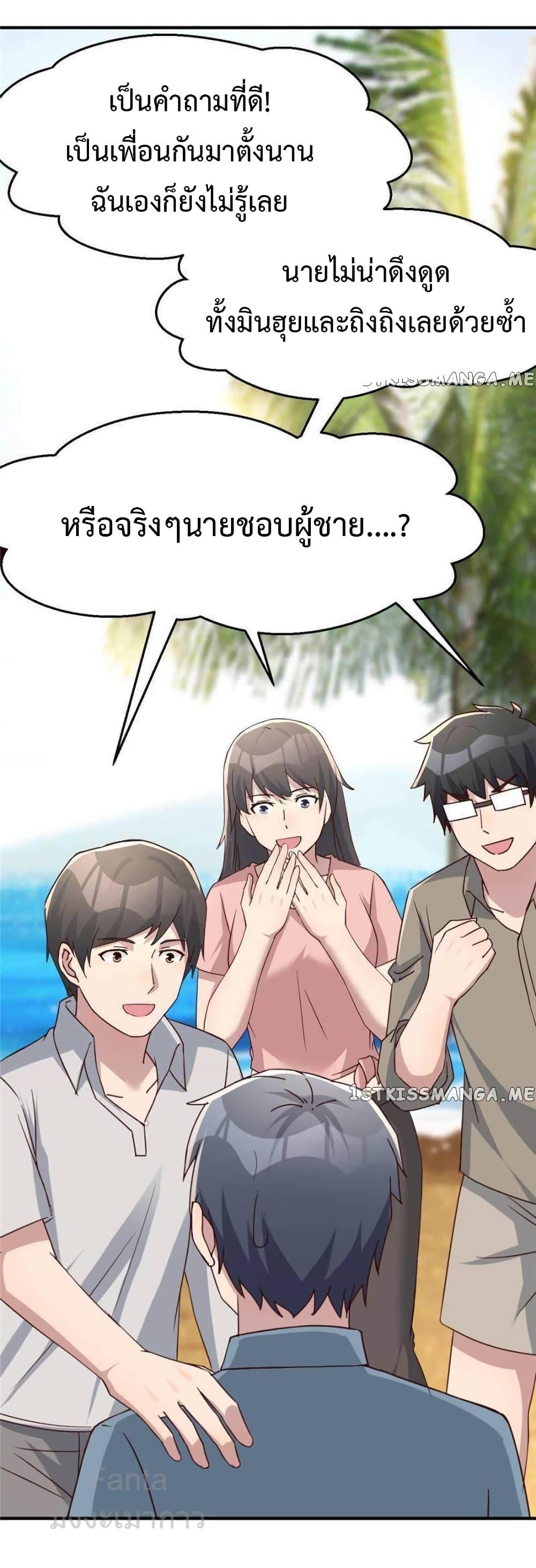 อ่านมังงะ My Twin Girlfriends Loves Me So Much ตอนที่ 245/26.jpg