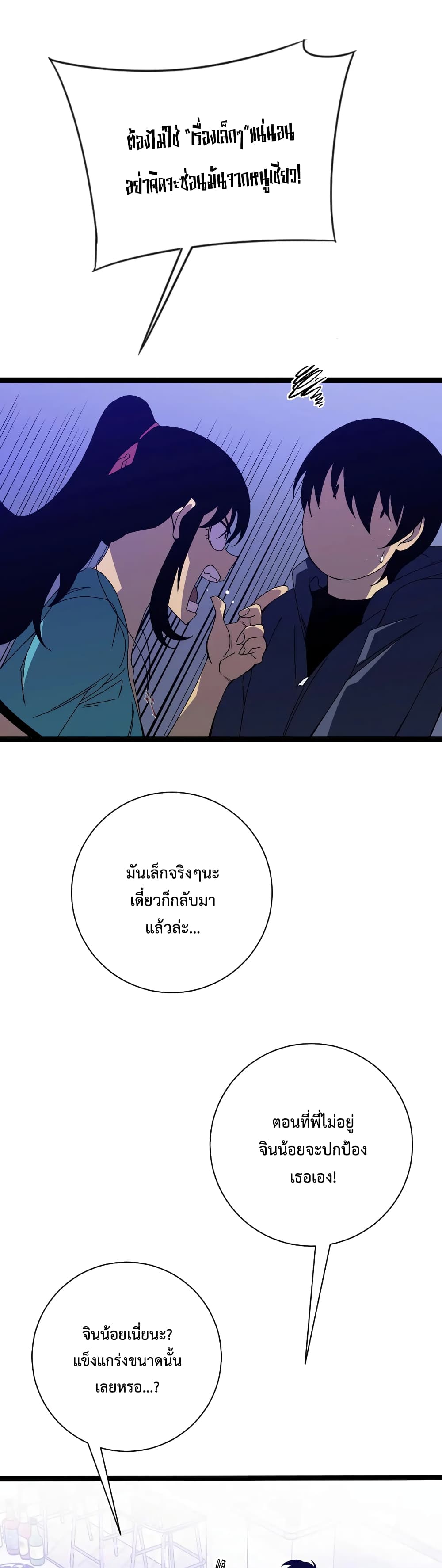 อ่านมังงะ I Copy Talents ตอนที่ 52/26.jpg