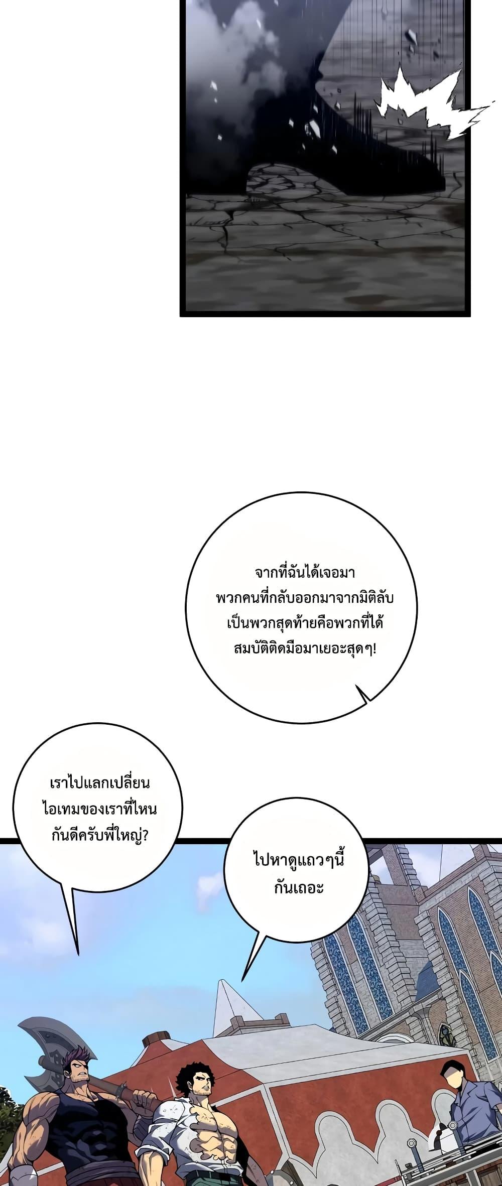 อ่านมังงะ I Copy Talents ตอนที่ 83/26.jpg