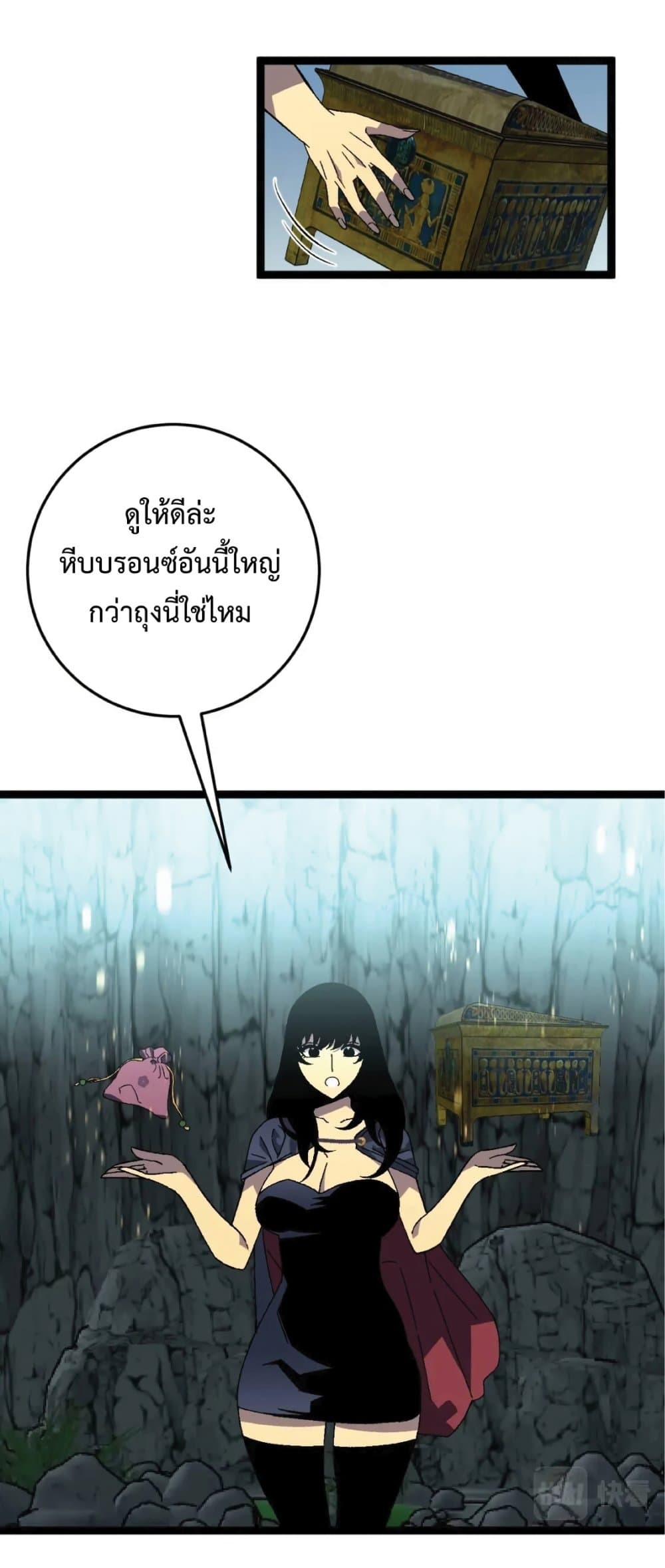 อ่านมังงะ I Copy Talents ตอนที่ 28/26.jpg