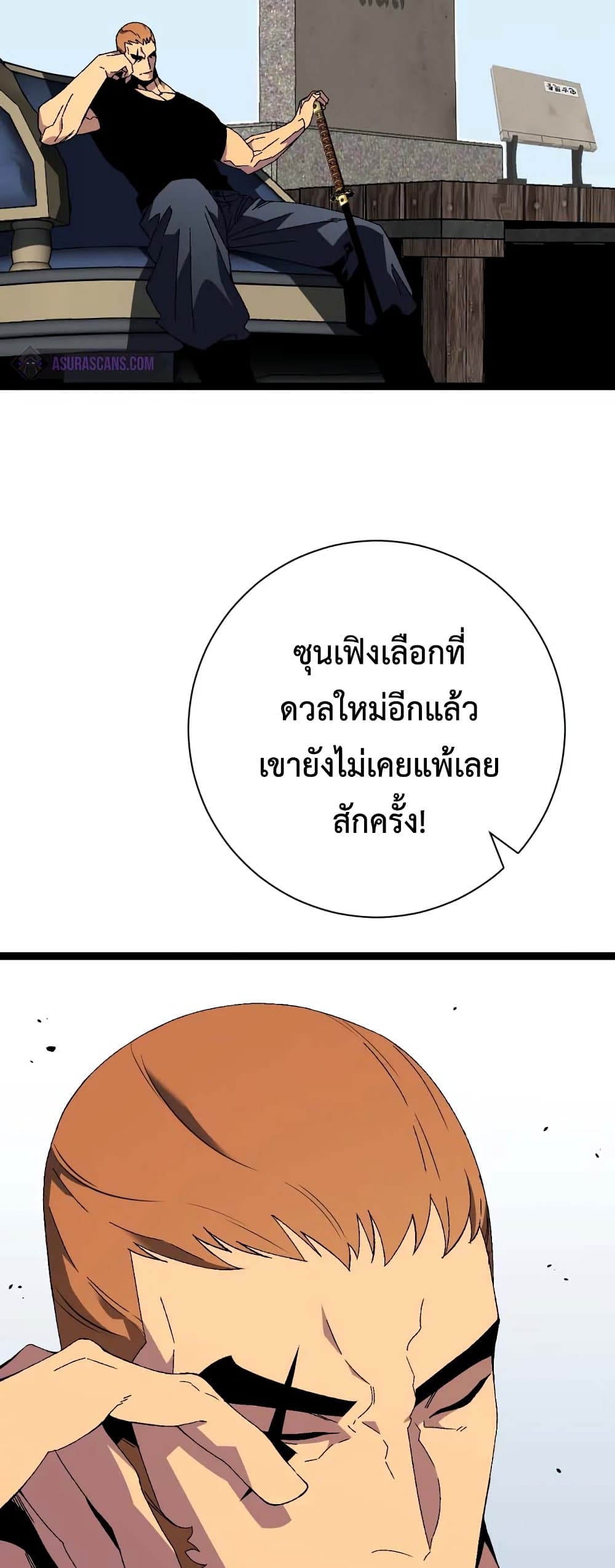 อ่านมังงะ I Copy Talents ตอนที่ 48/26.jpg