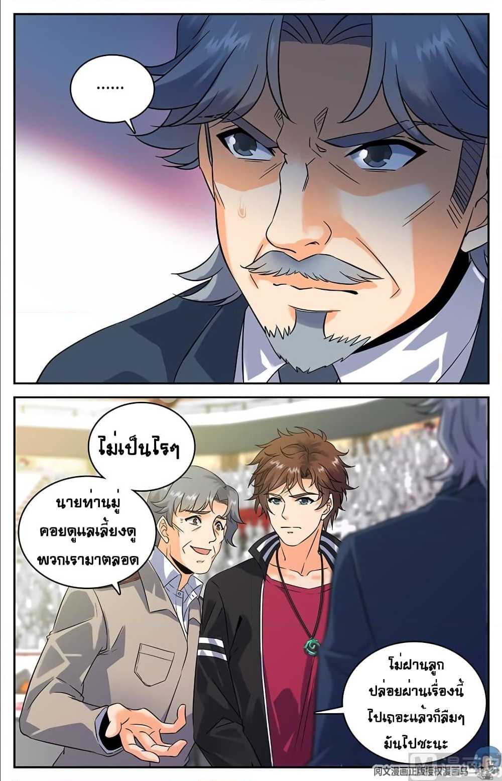 อ่านมังงะ Versatile Mage ตอนที่ 60/2.jpg