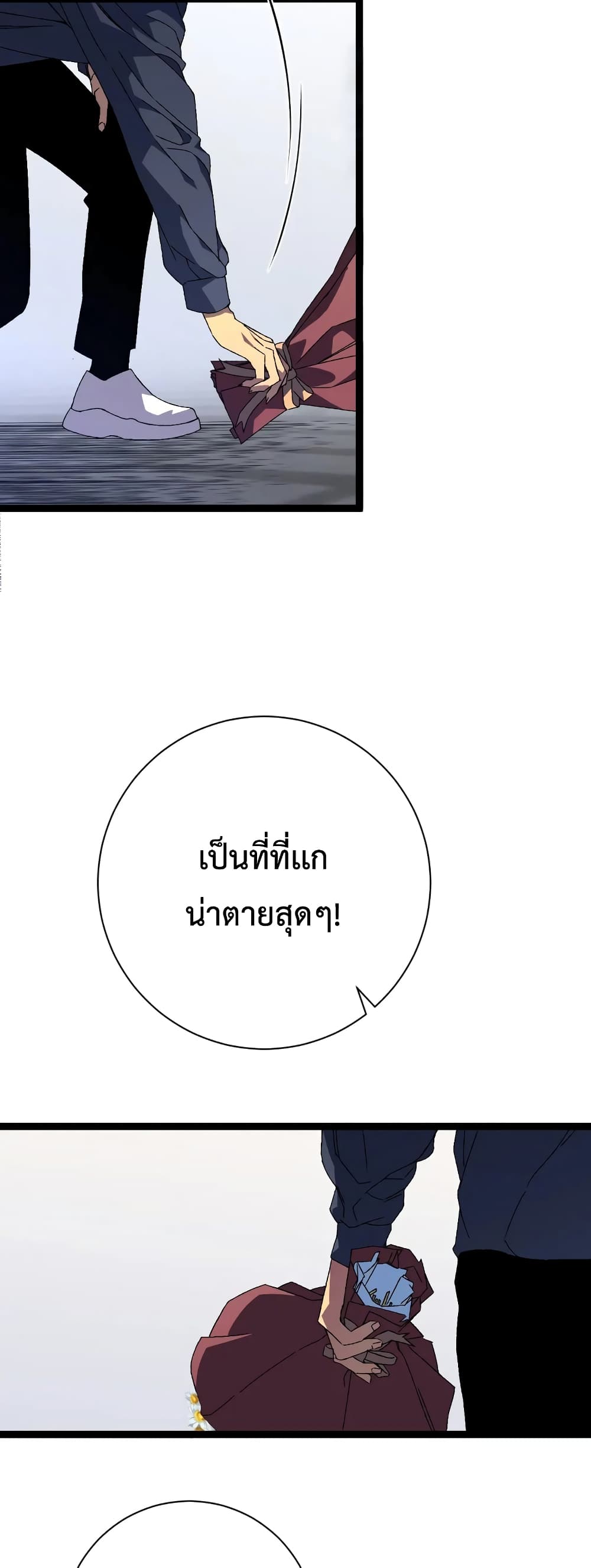 อ่านมังงะ I Copy Talents ตอนที่ 51/26.jpg