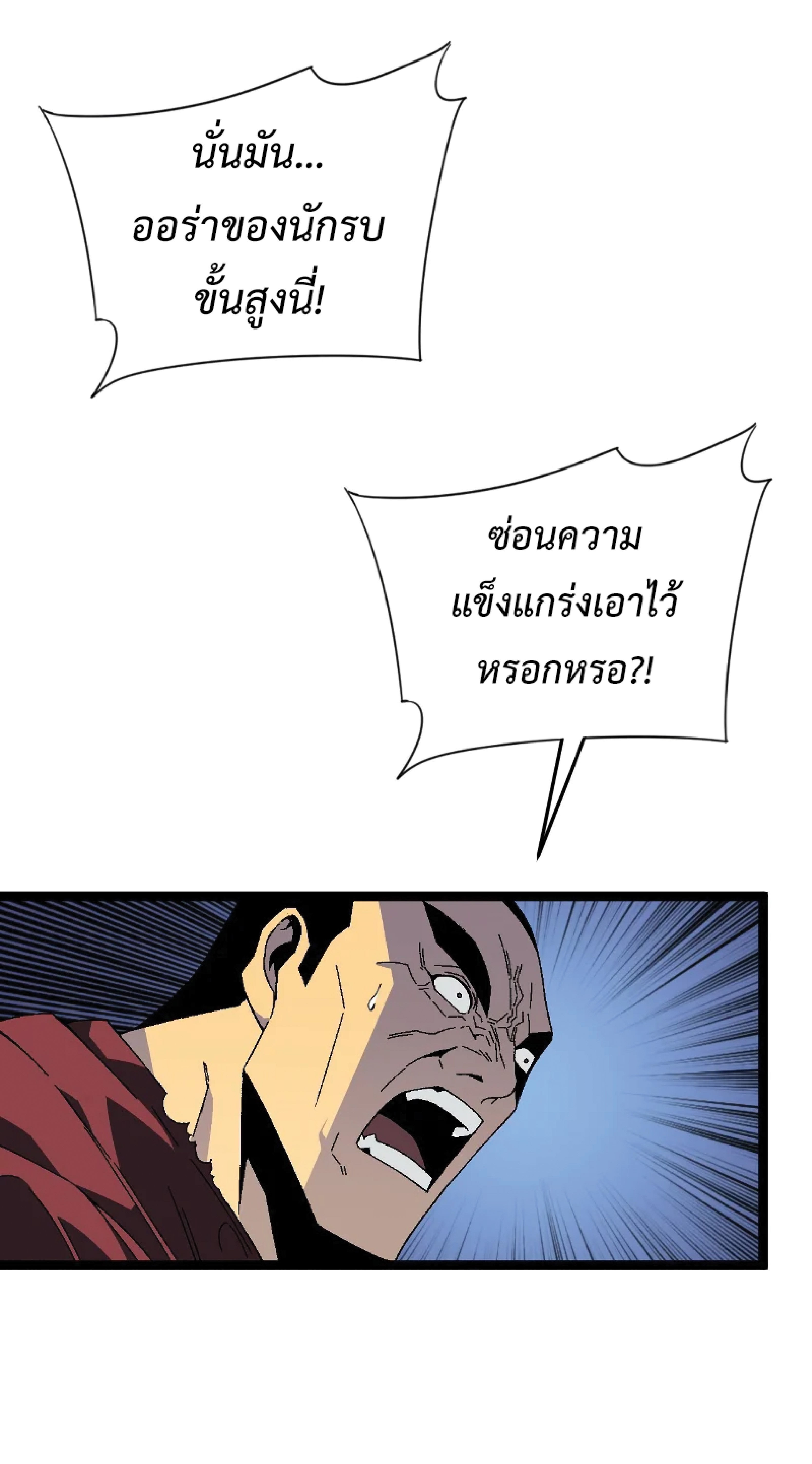 อ่านมังงะ I Copy Talents ตอนที่ 33/27.jpg