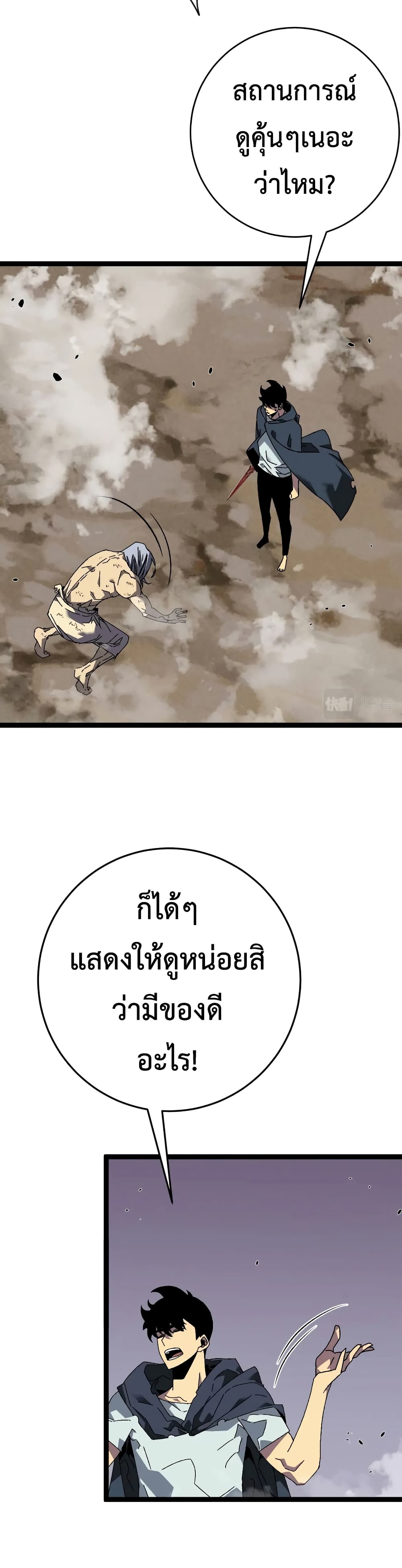 อ่านมังงะ I Copy Talents ตอนที่ 42/27.jpg