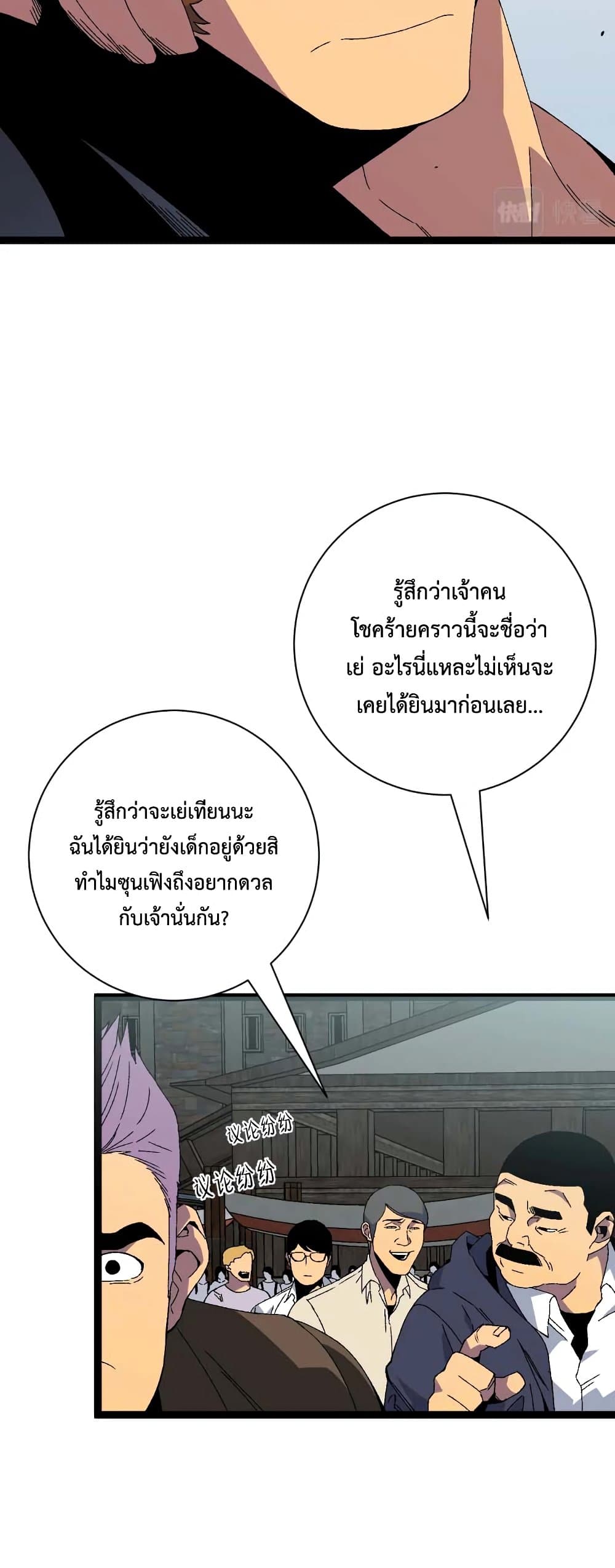 อ่านมังงะ I Copy Talents ตอนที่ 48/27.jpg