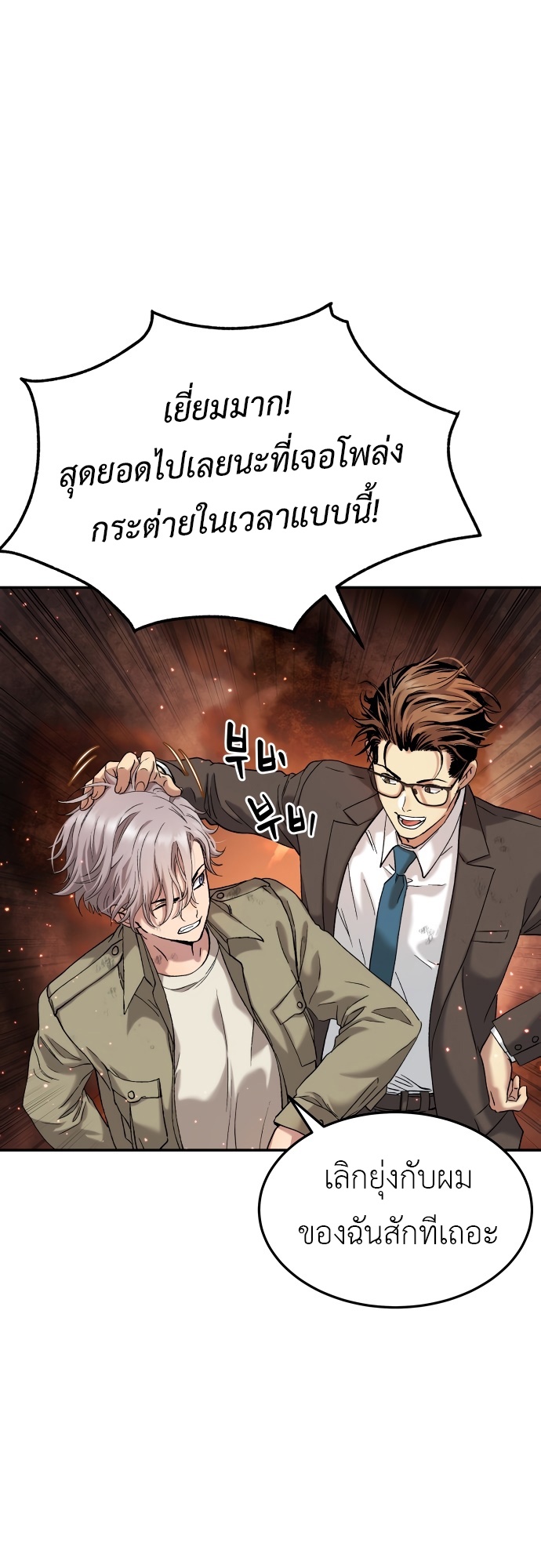 อ่านมังงะ Oh! Dangun ตอนที่ 26/27.jpg