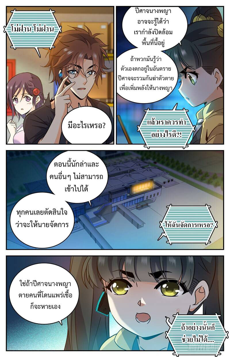 อ่านมังงะ Versatile Mage ตอนที่ 180/2.jpg