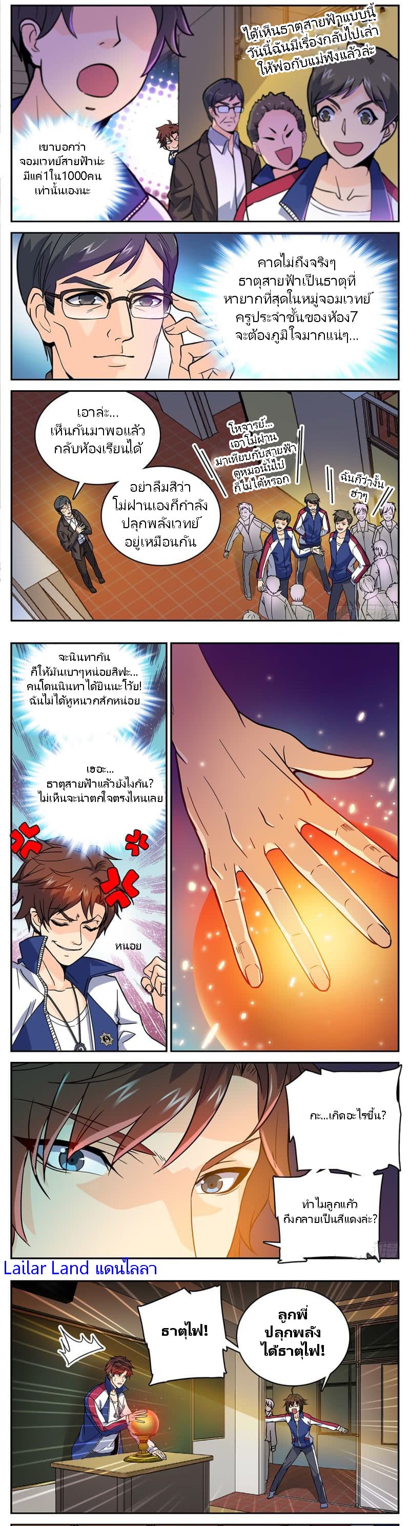 อ่านมังงะ Versatile Mage ตอนที่ 6/2.jpg