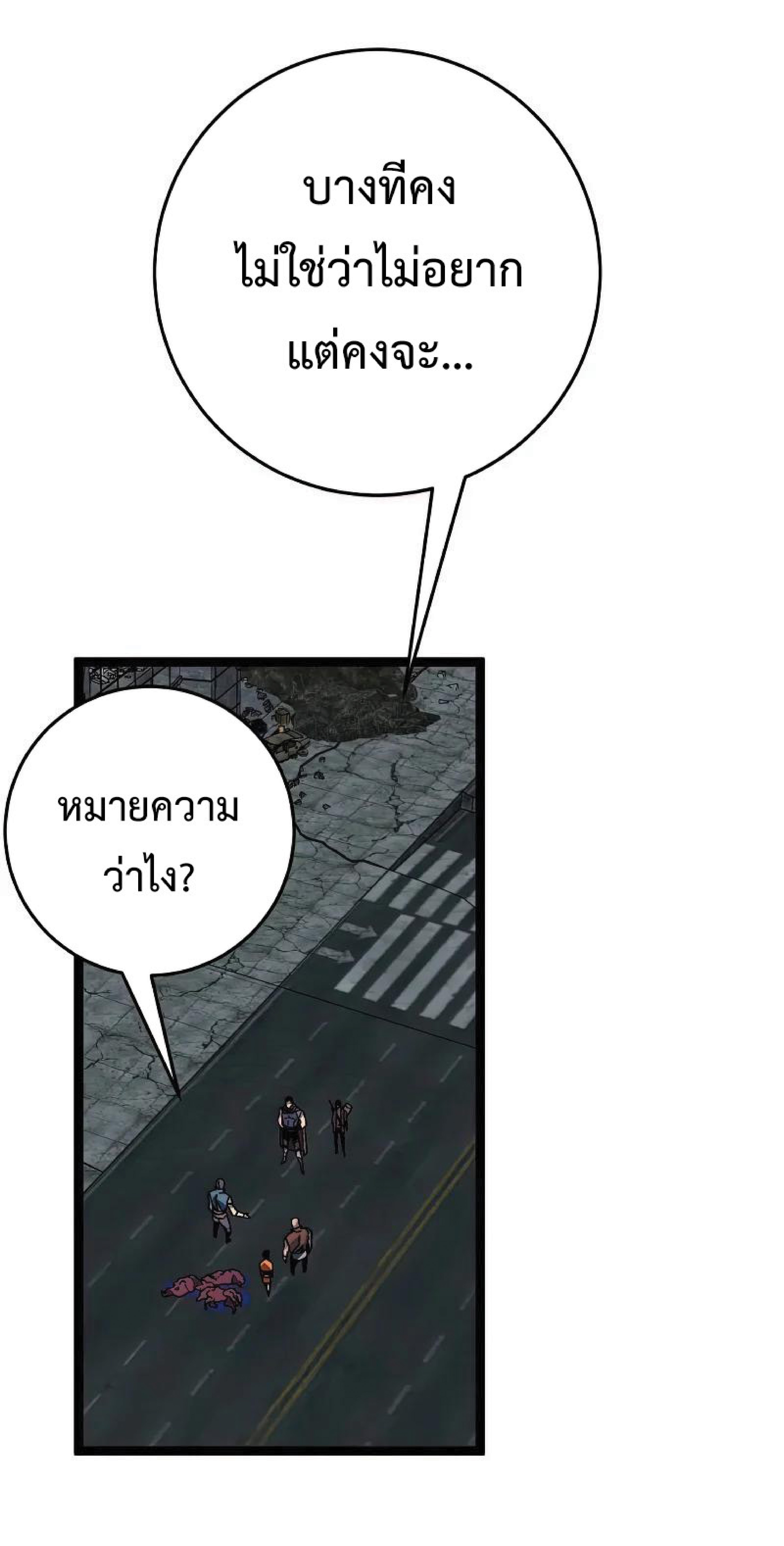 อ่านมังงะ I Copy Talents ตอนที่ 32/27.jpg