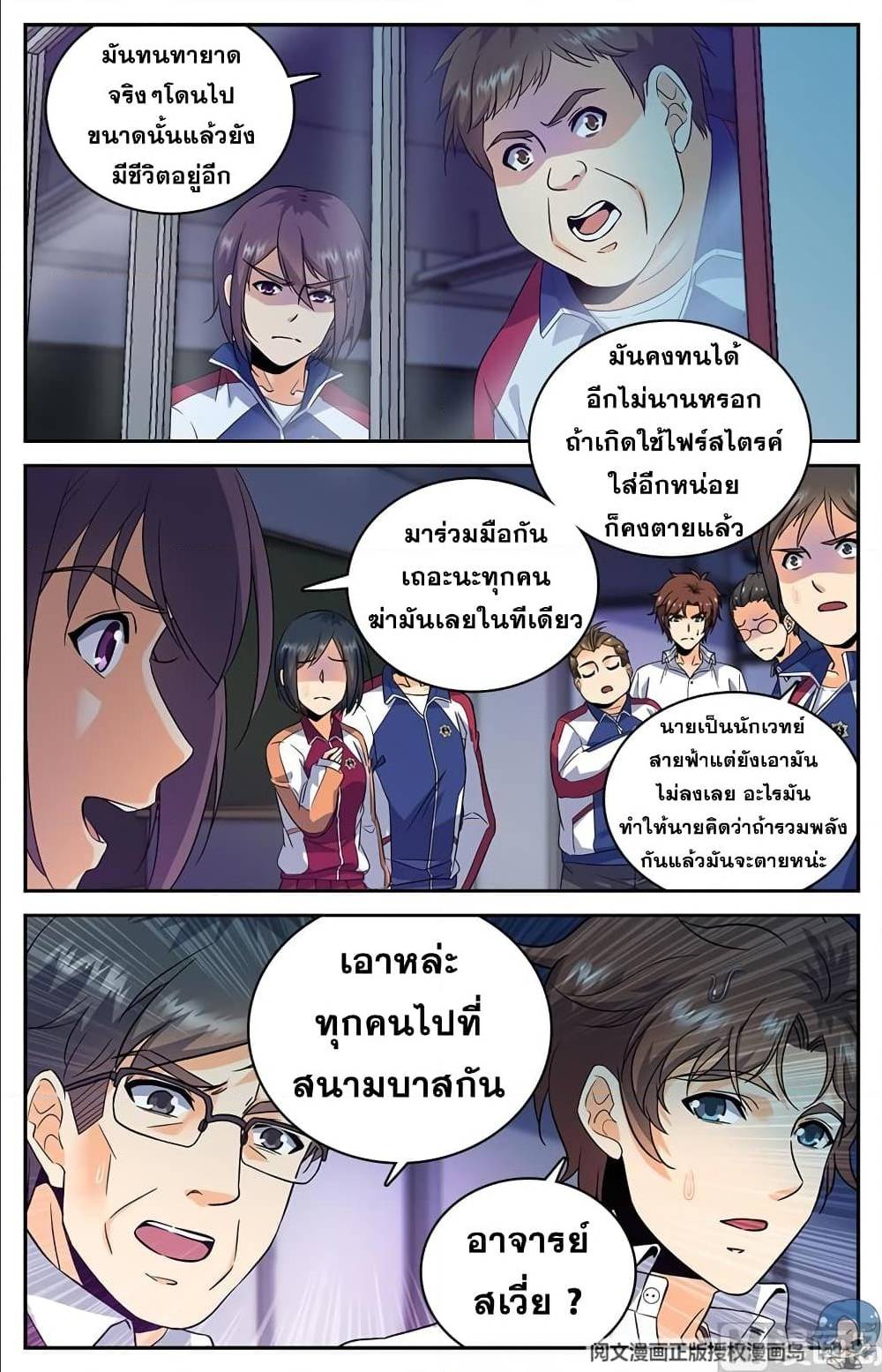 อ่านมังงะ Versatile Mage ตอนที่ 74/2.jpg