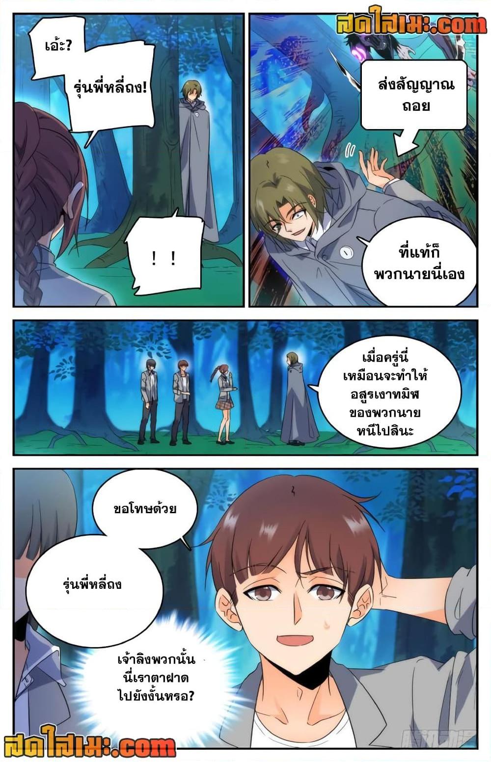 อ่านมังงะ Versatile Mage ตอนที่ 213/2.jpg