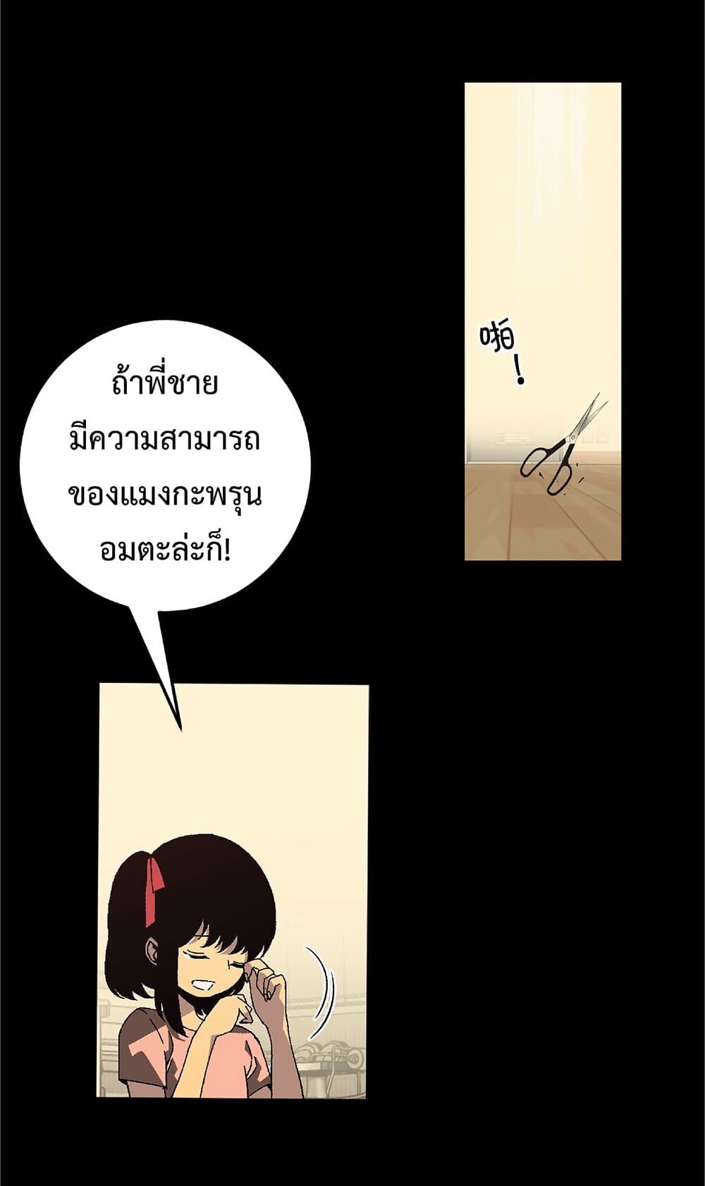 อ่านมังงะ I Copy Talents ตอนที่ 25/27.jpg