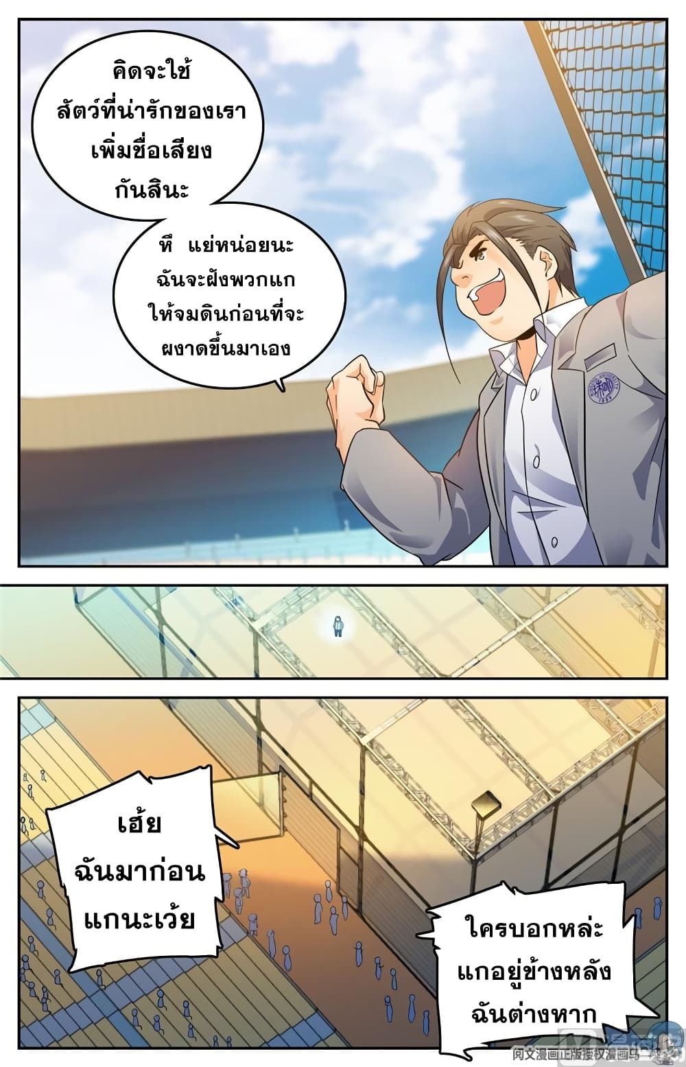 อ่านมังงะ Versatile Mage ตอนที่ 136/2.jpg