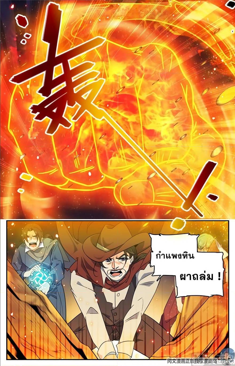 อ่านมังงะ Versatile Mage ตอนที่ 108/2.jpg