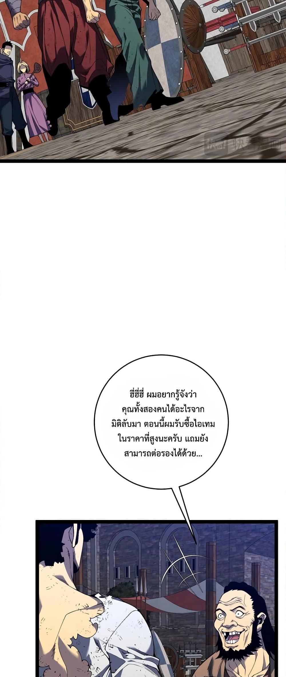 อ่านมังงะ I Copy Talents ตอนที่ 83/27.jpg