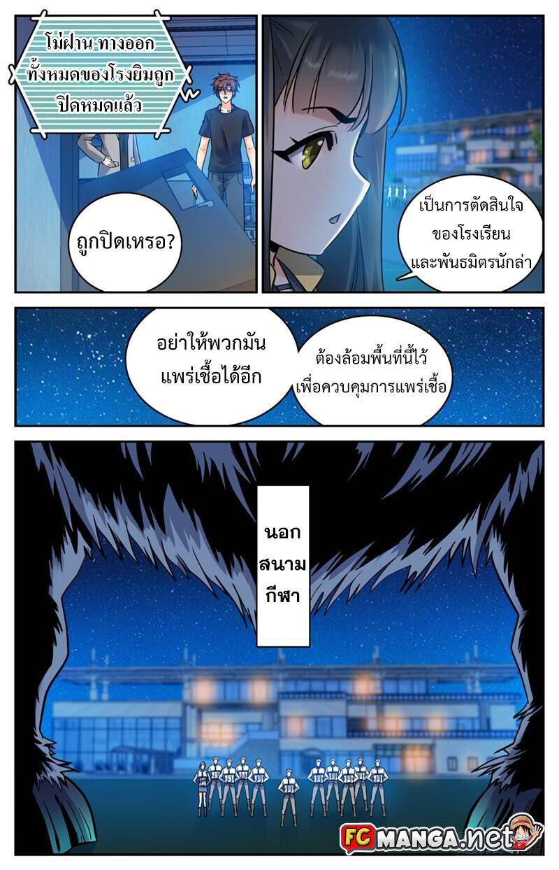 อ่านมังงะ Versatile Mage ตอนที่ 179/2.jpg