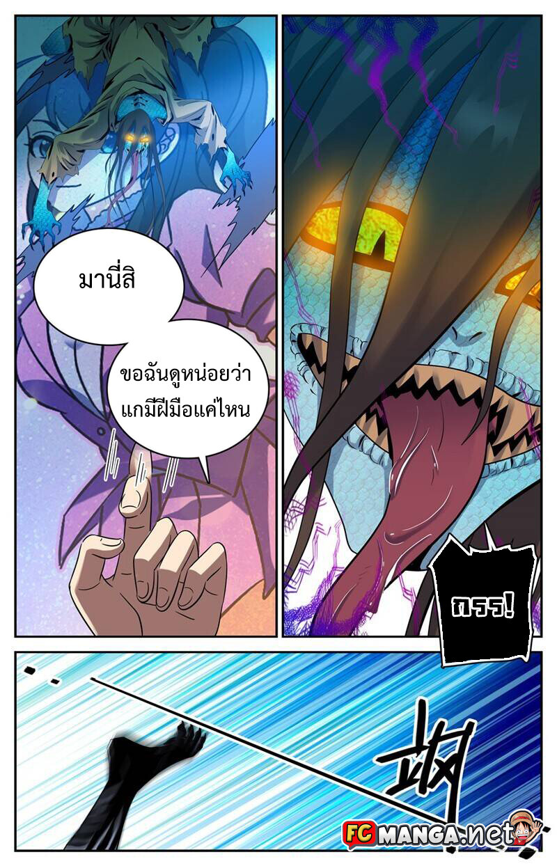 อ่านมังงะ Versatile Mage ตอนที่ 173/2.jpg