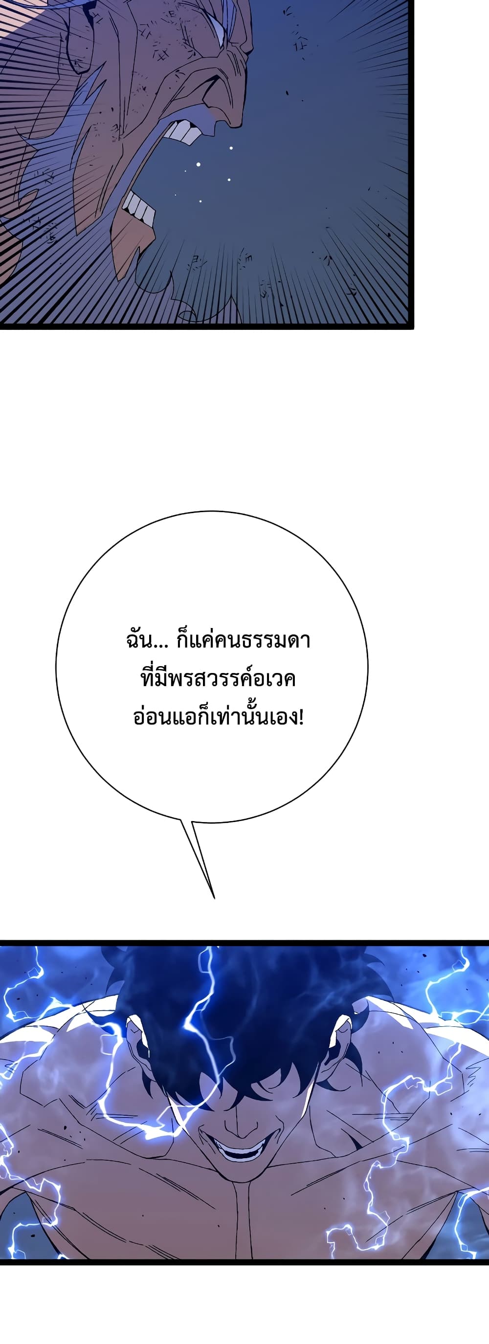 อ่านมังงะ I Copy Talents ตอนที่ 58/27.jpg