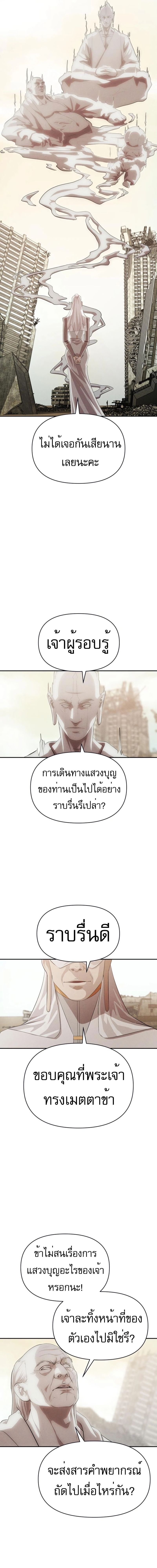 อ่านมังงะ VoidMan ตอนที่ 9/28.jpg