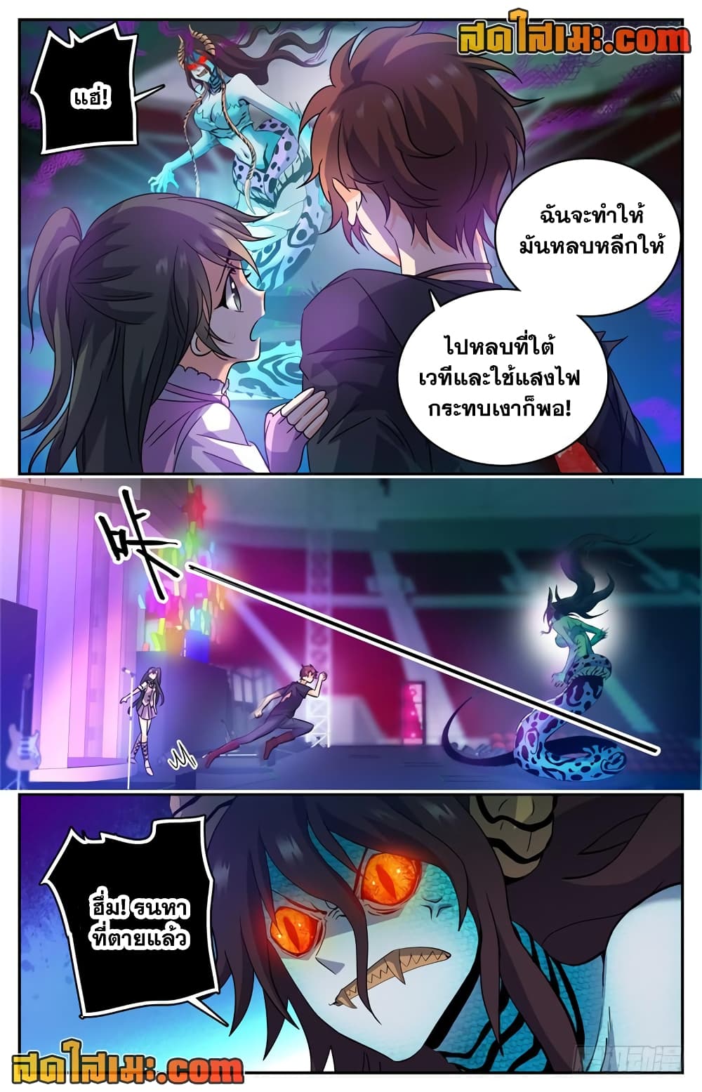 อ่านมังงะ Versatile Mage ตอนที่ 183/2.jpg