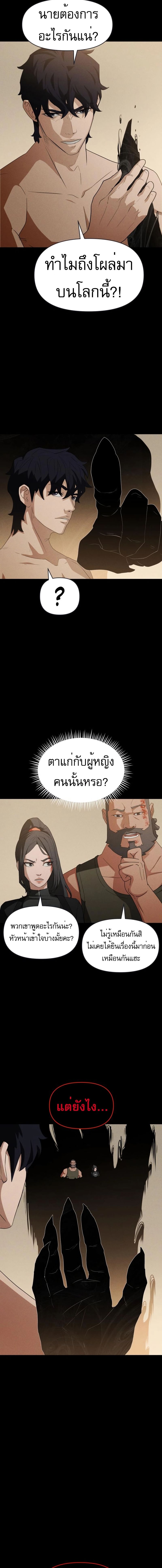 อ่านมังงะ VoidMan ตอนที่ 6/2.jpg