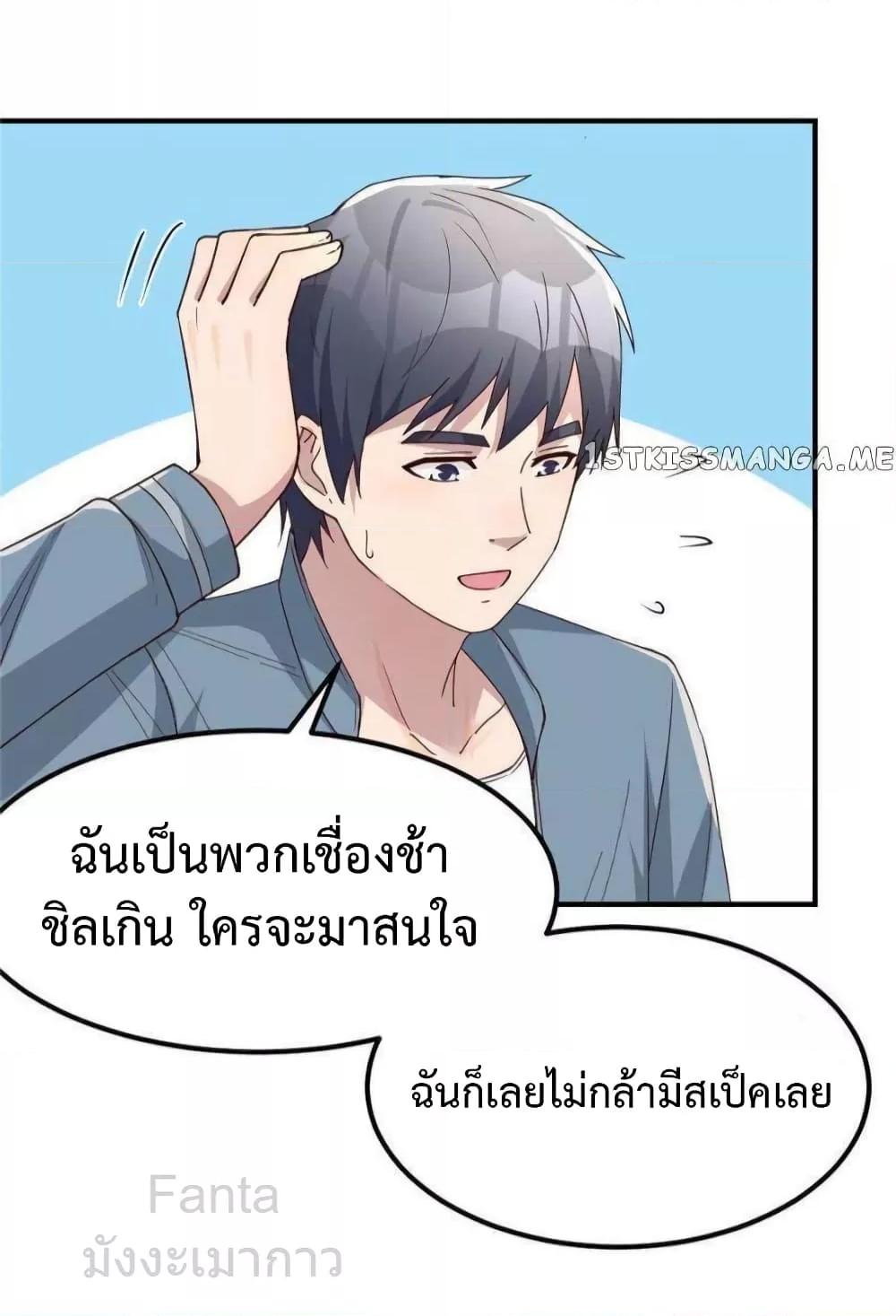 อ่านมังงะ My Twin Girlfriends Loves Me So Much ตอนที่ 245/28.jpg