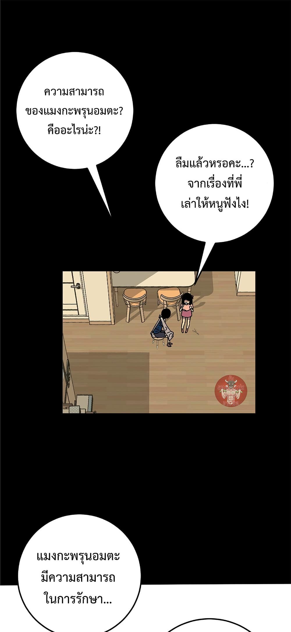 อ่านมังงะ I Copy Talents ตอนที่ 25/28.jpg