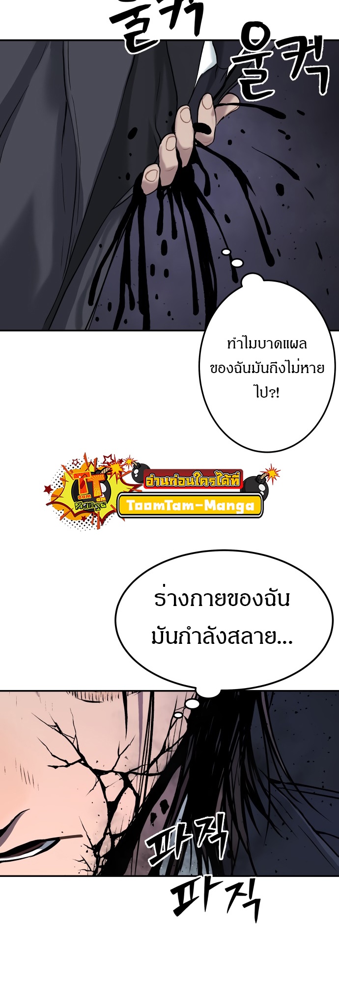 อ่านมังงะ Oh! Dangun ตอนที่ 26/2.jpg