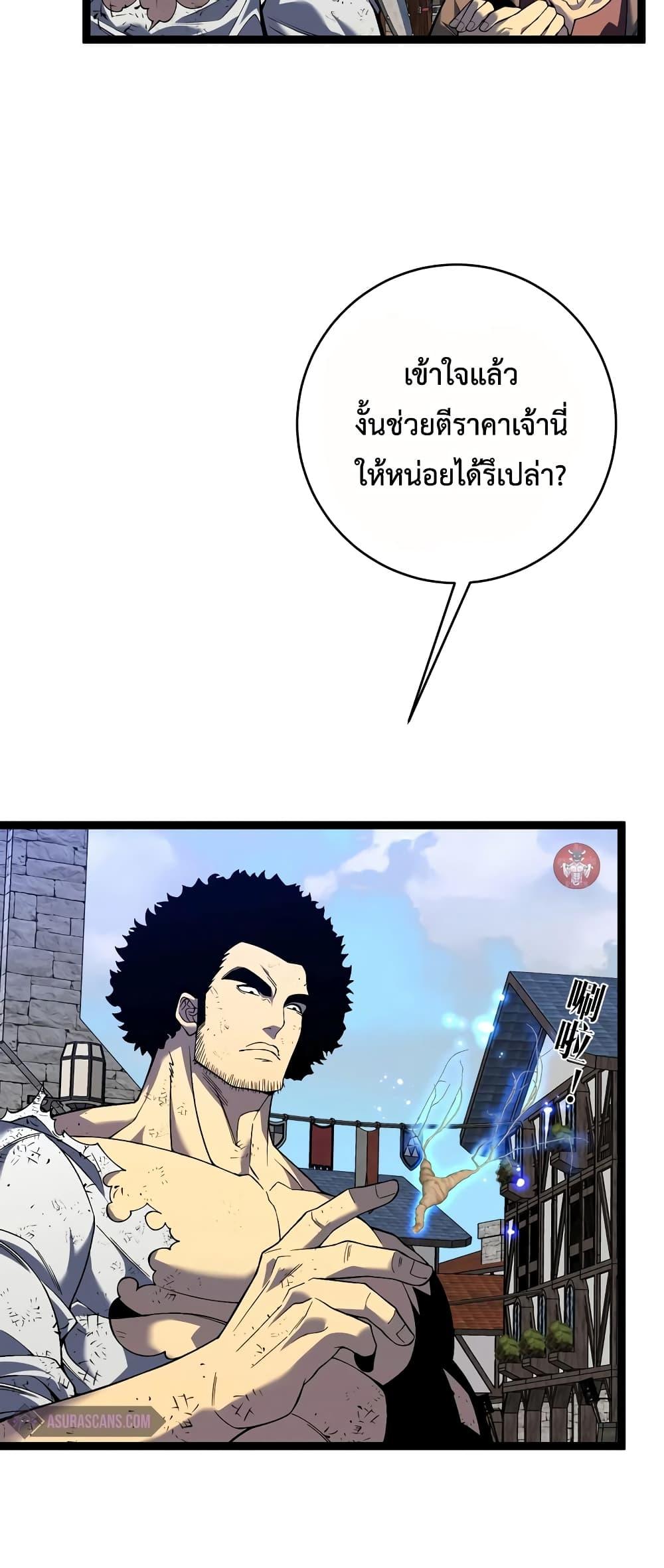 อ่านมังงะ I Copy Talents ตอนที่ 83/28.jpg