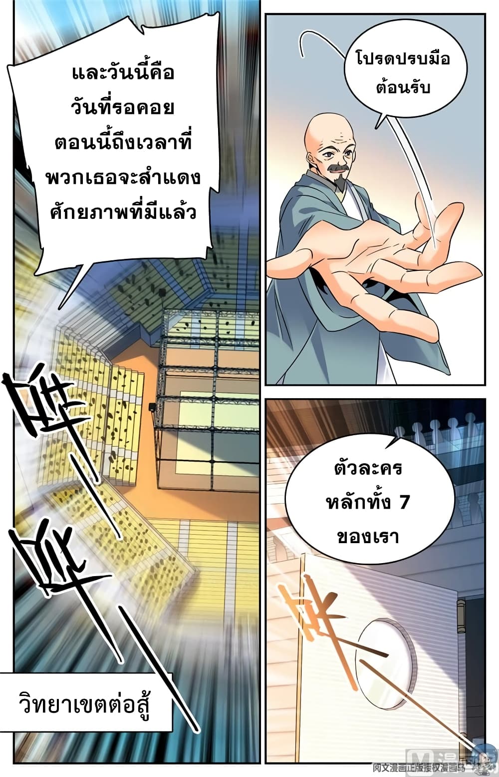 อ่านมังงะ Versatile Mage ตอนที่ 135/2.jpg