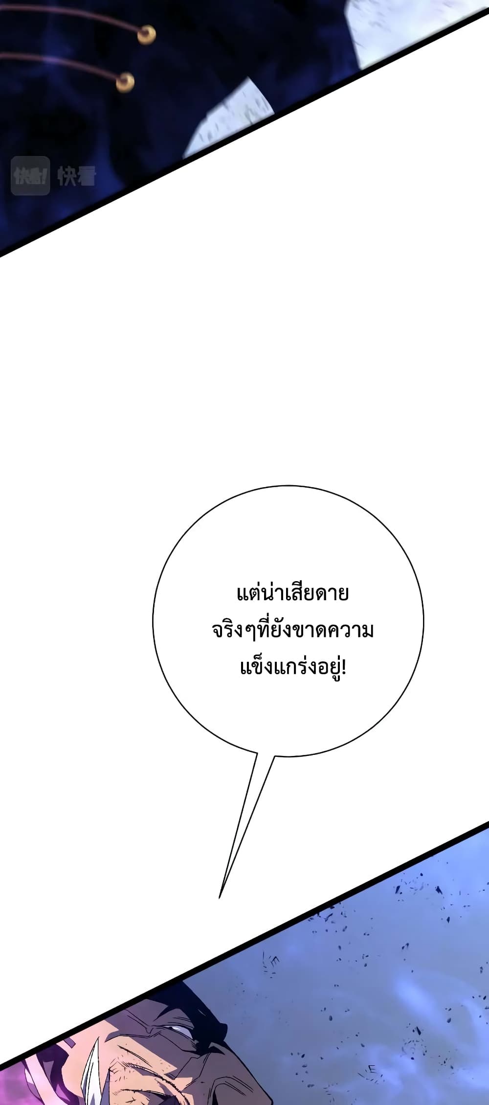 อ่านมังงะ I Copy Talents ตอนที่ 57/28.jpg