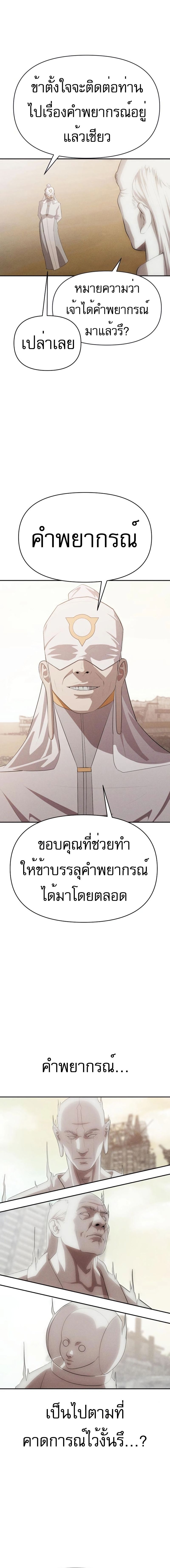 อ่านมังงะ VoidMan ตอนที่ 9/29.jpg