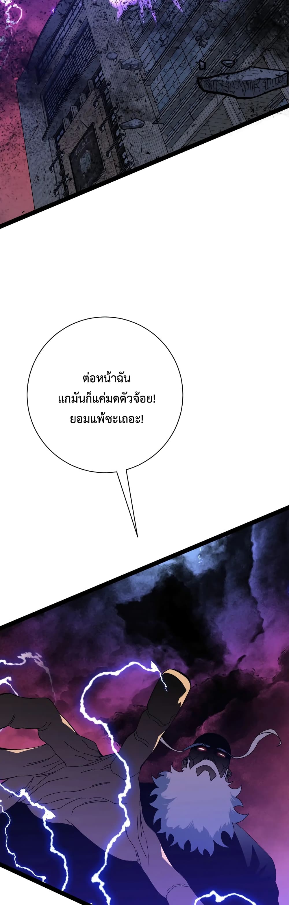 อ่านมังงะ I Copy Talents ตอนที่ 56/29.jpg