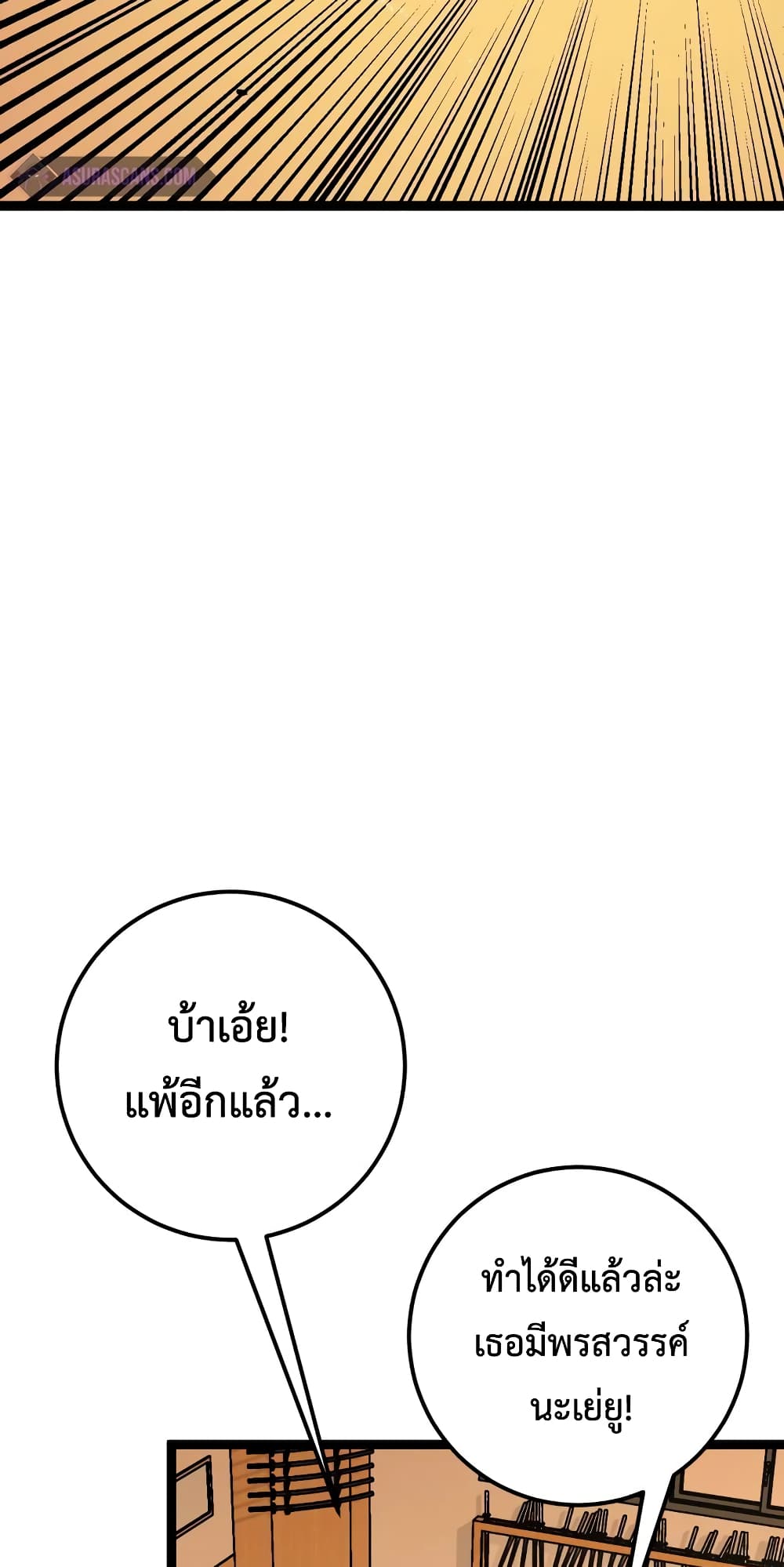 อ่านมังงะ I Copy Talents ตอนที่ 47/29.jpg