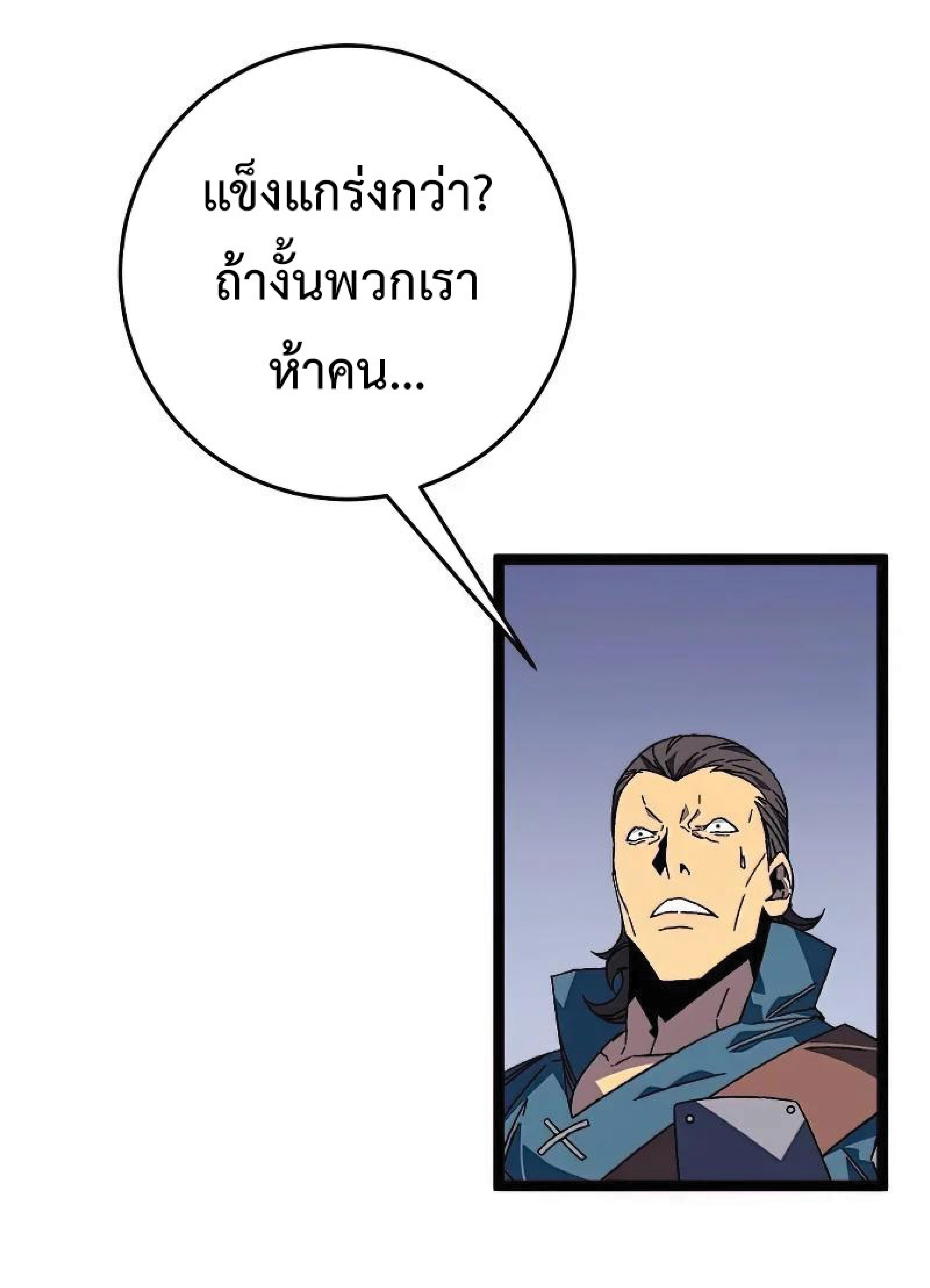 อ่านมังงะ I Copy Talents ตอนที่ 32/29.jpg