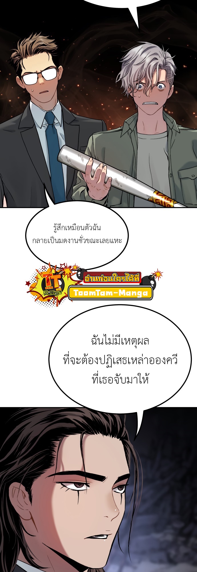 อ่านมังงะ Oh! Dangun ตอนที่ 25/29.jpg