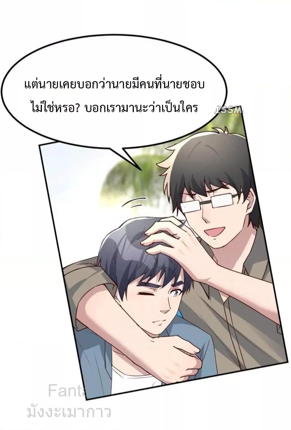 อ่านมังงะ My Twin Girlfriends Loves Me So Much ตอนที่ 245/29.jpg