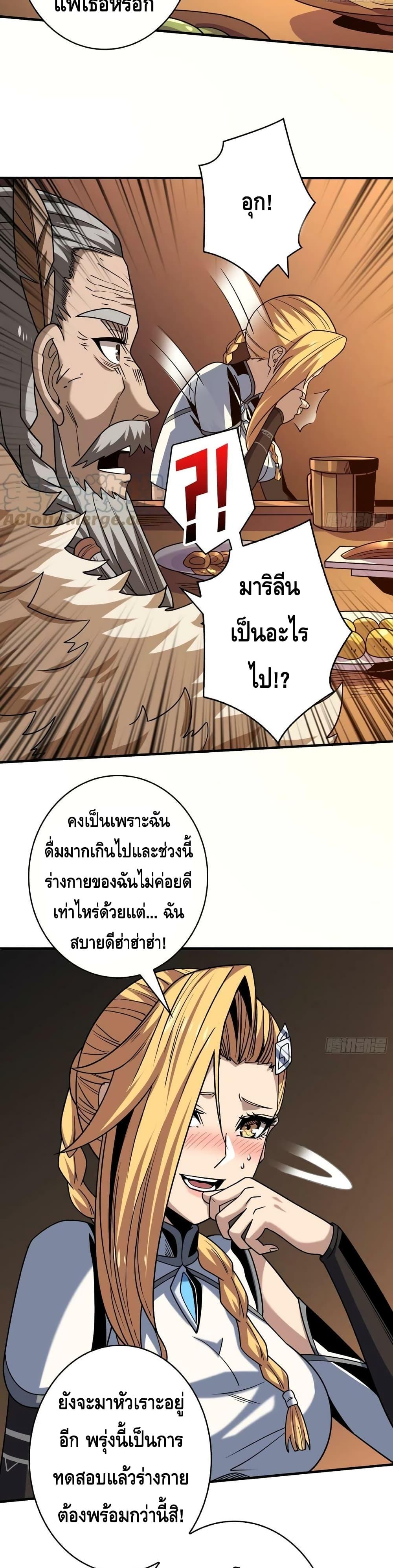 อ่านมังงะ King Account at the Start ตอนที่ 278/2.jpg