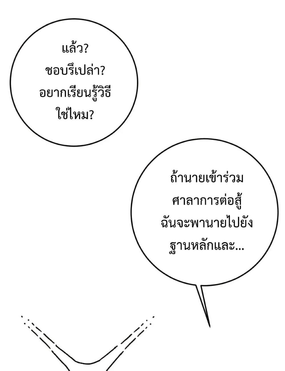 อ่านมังงะ I Copy Talents ตอนที่ 28/29.jpg