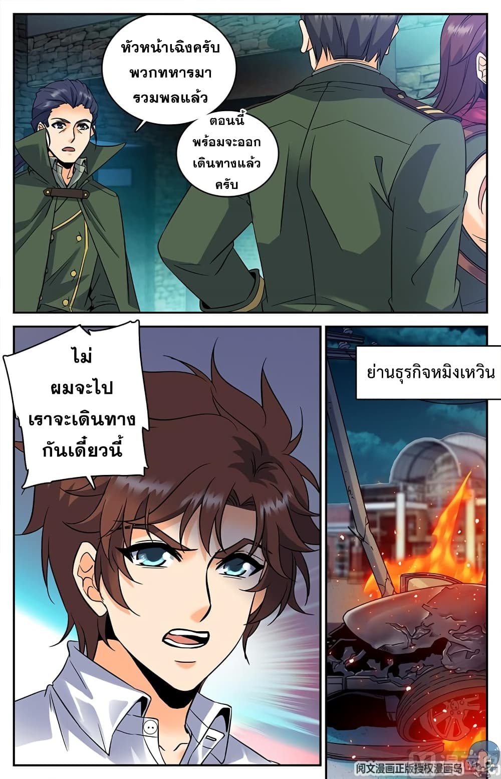 อ่านมังงะ Versatile Mage ตอนที่ 89/2.jpg