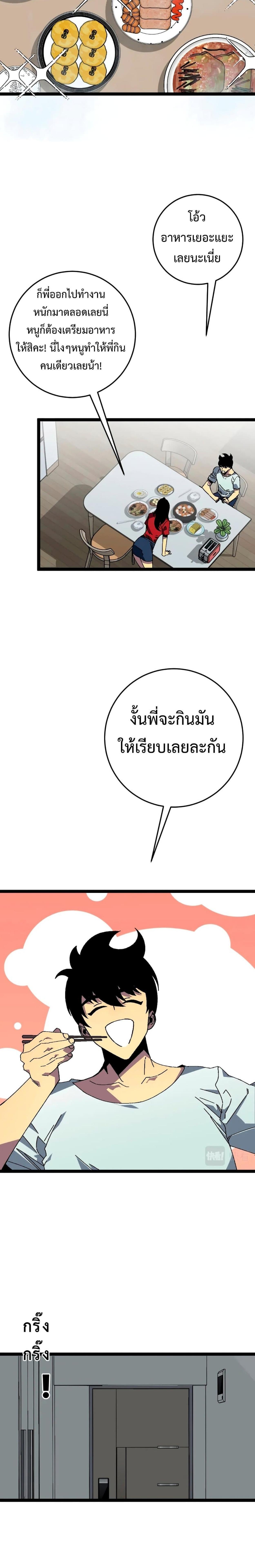 อ่านมังงะ I Copy Talents ตอนที่ 38/2_1.jpg