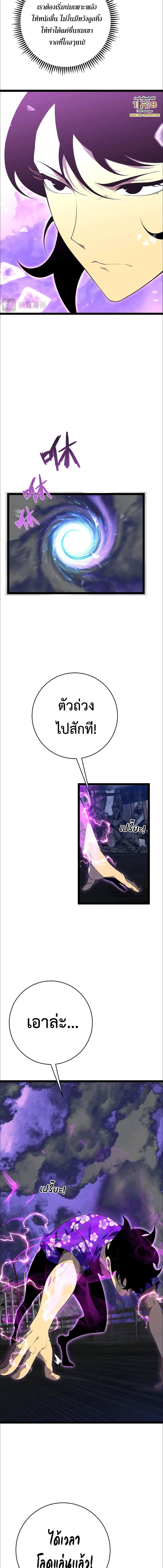 อ่านมังงะ I Copy Talents ตอนที่ 72/2_1.jpg